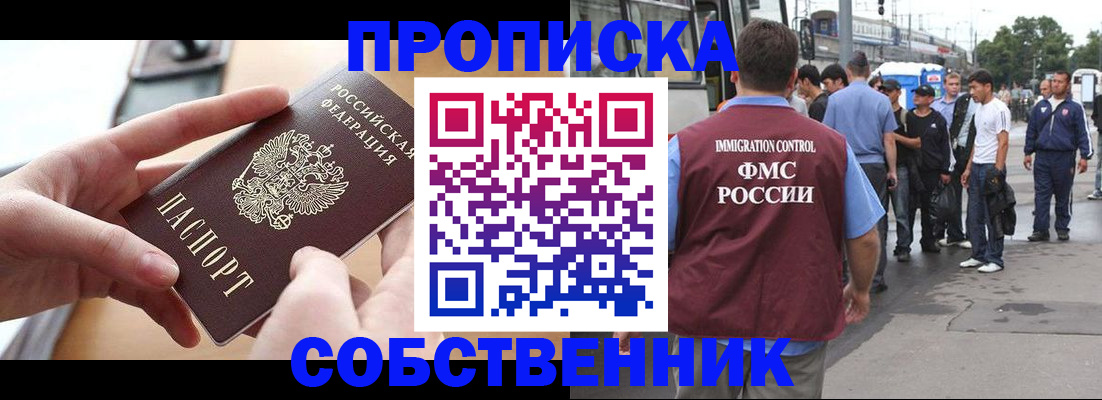 прописка ребенка в Кимовске