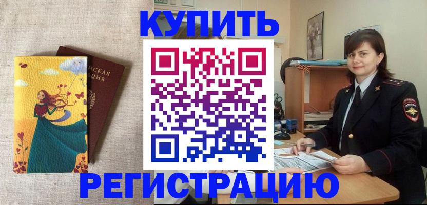 где прописаться в Кимовске