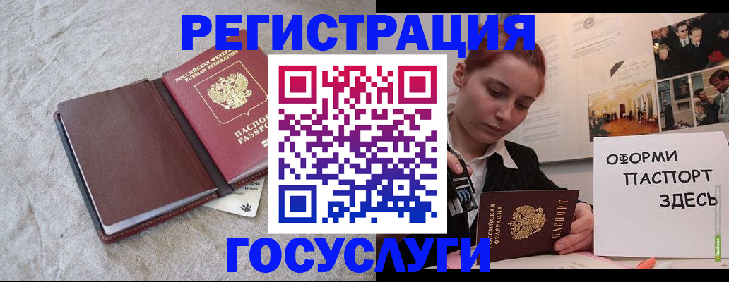 прописка для работы в Кимовске